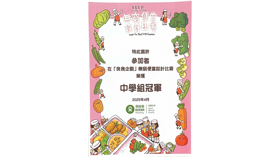 Champion_Cert_April 2025