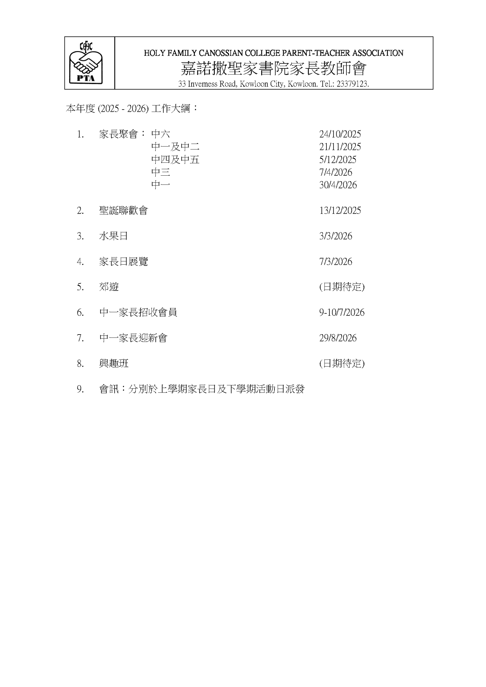 Self Photos / Files - 工作大綱